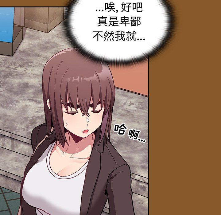 不请自来的未婚妻第14话