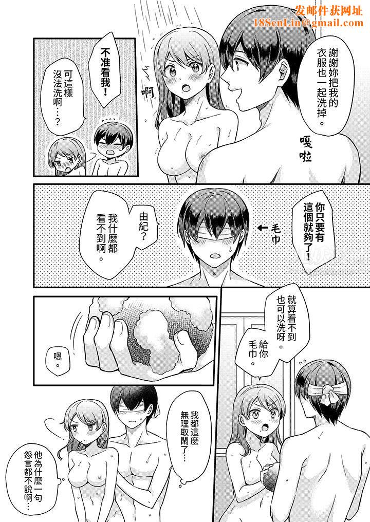 才做了一次就被征服了!?做作女被处男猛烈抽插后一脸淫荡第8话