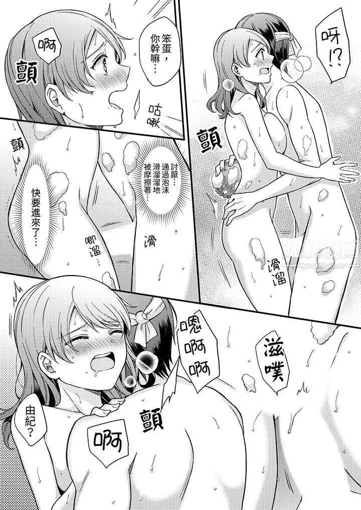 才做了一次就被征服了!?做作女被处男猛烈抽插后一脸淫荡第8话