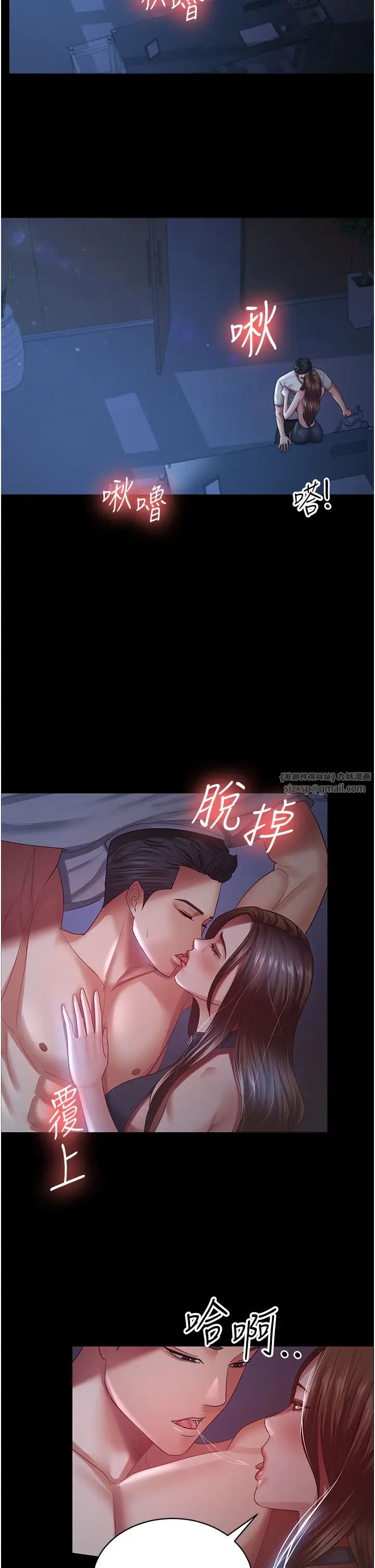 你老婆我收下了第28话-在老公的办公室偷情