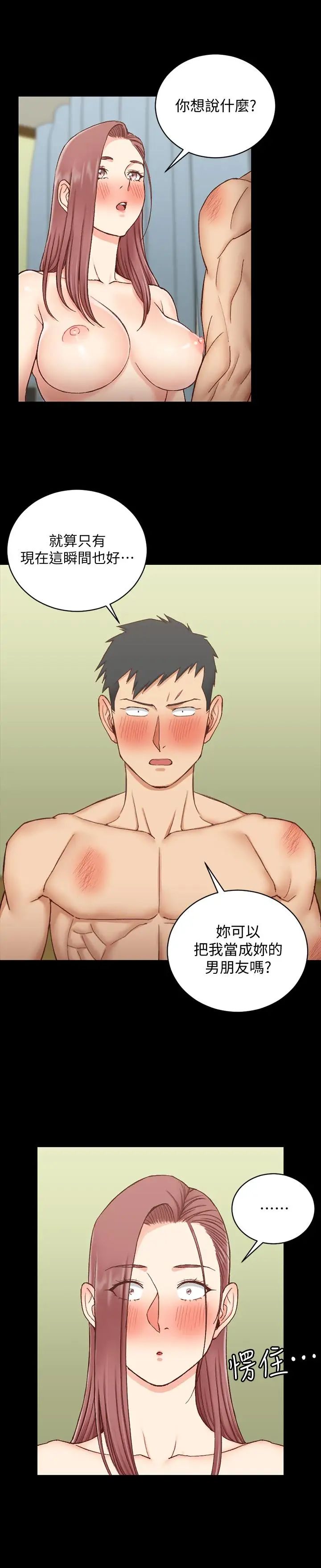 迎新小套房第104话-变成肉便器的女大学生