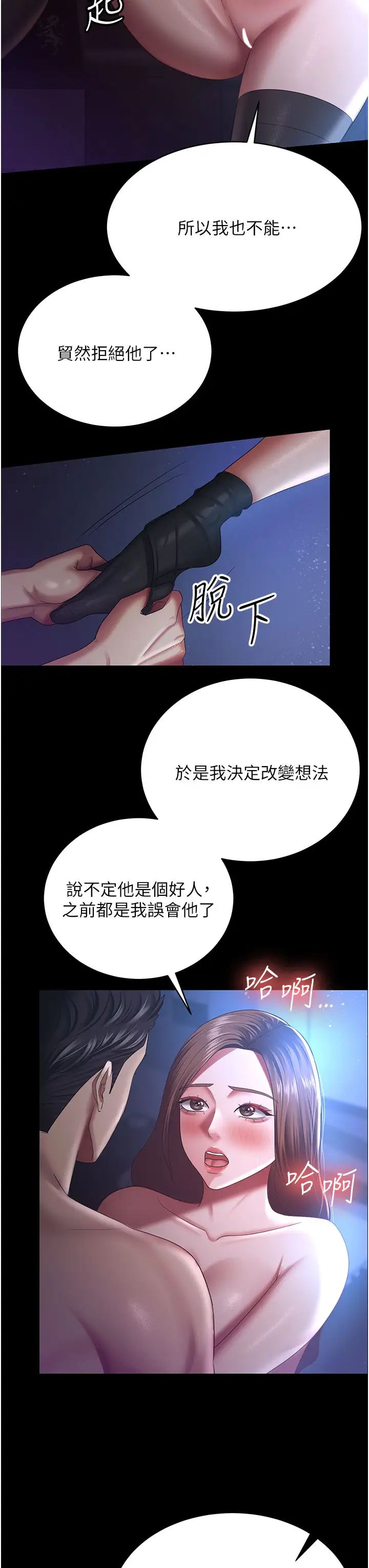 你老婆我收下了第28话-在老公的办公室偷情