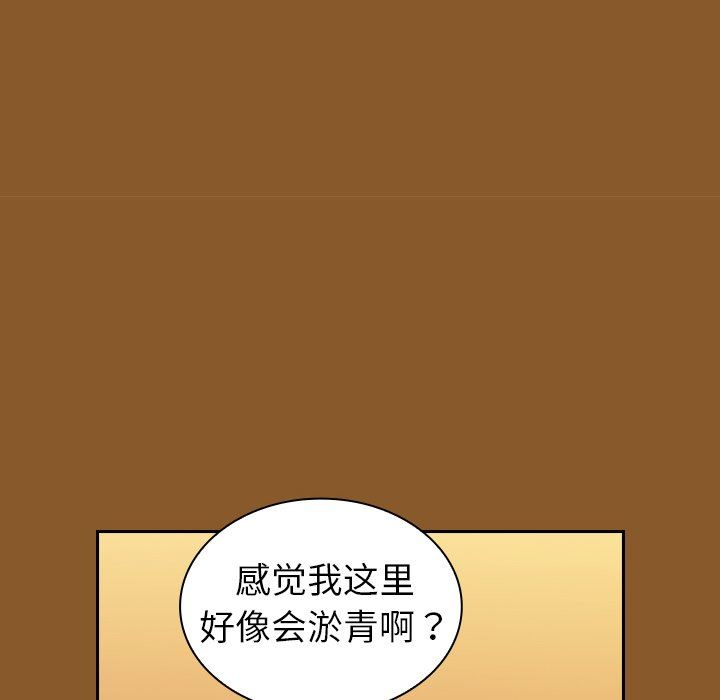 不请自来的未婚妻第14话