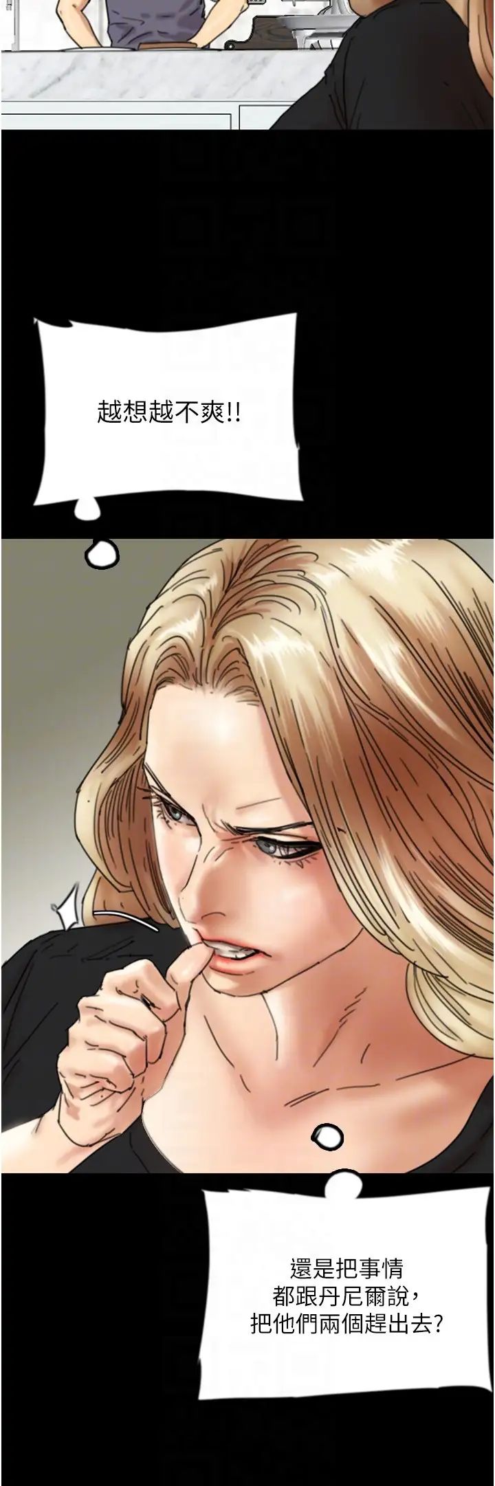 养父的女儿们第27话-情况危急…却变好硬