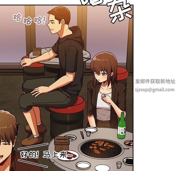 不请自来的未婚妻第14话