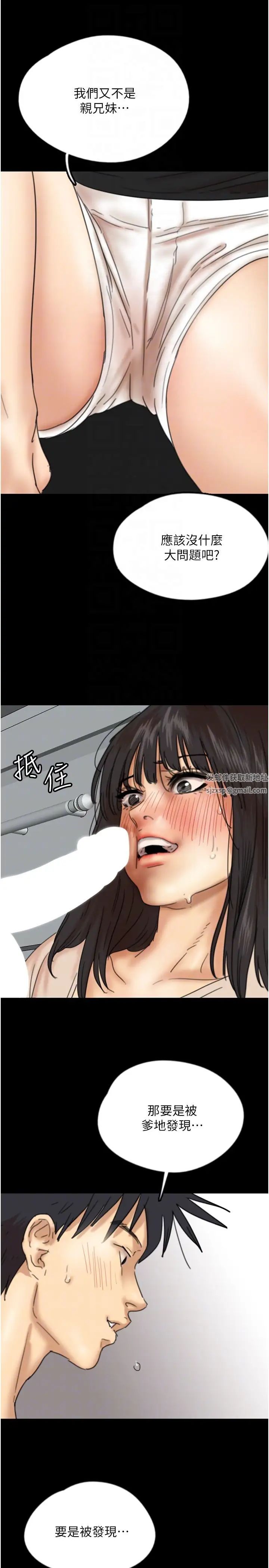 养父的女儿们第27话-情况危急…却变好硬