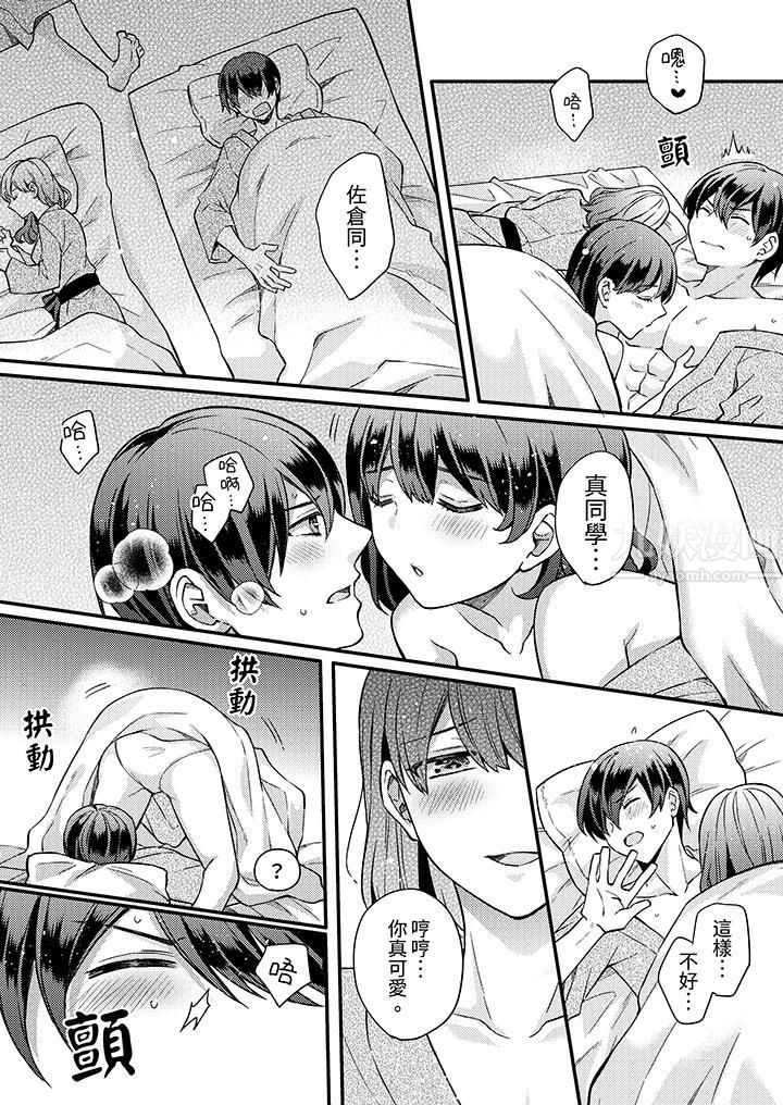 才做了一次就被征服了！？做作女被处男猛烈抽插后一脸淫荡第10话