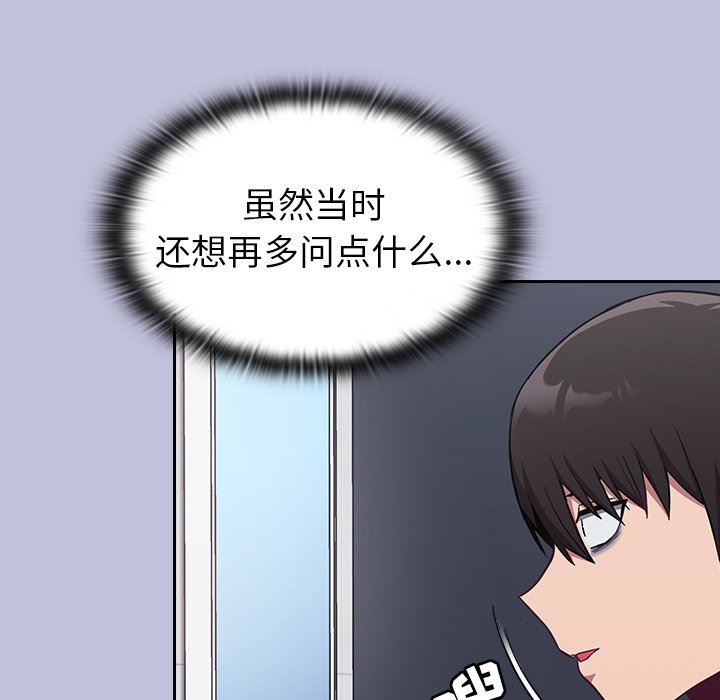 不请自来的未婚妻第14话