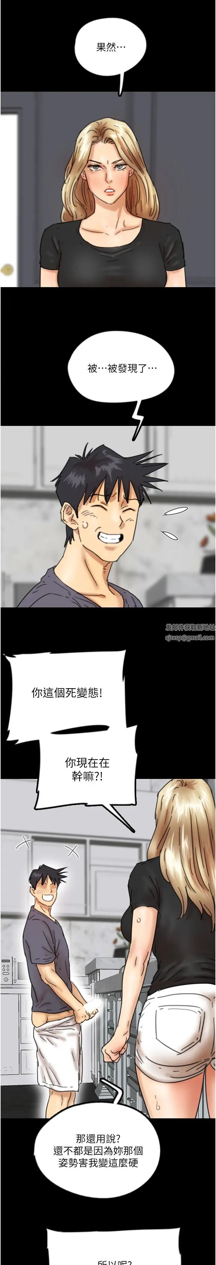 养父的女儿们第27话-情况危急…却变好硬