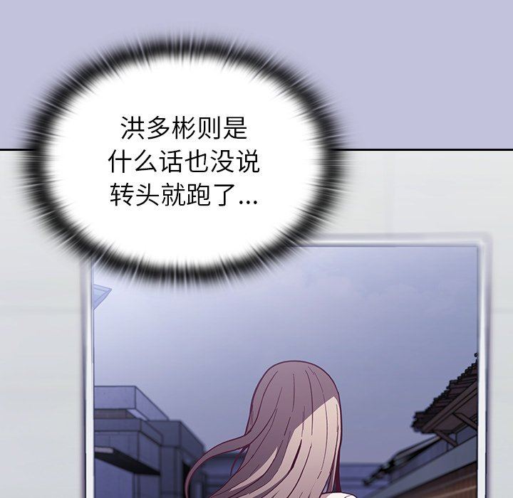 不请自来的未婚妻第14话