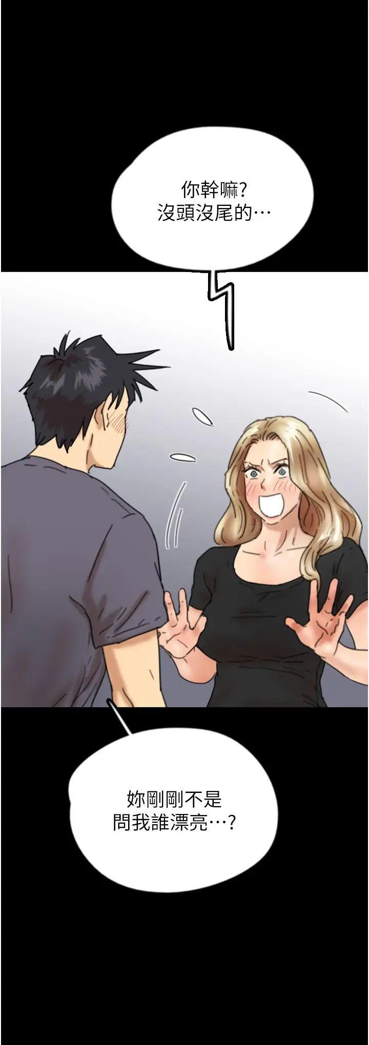 养父的女儿们第27话-情况危急…却变好硬