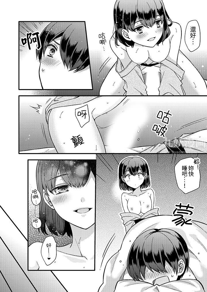 才做了一次就被征服了！？做作女被处男猛烈抽插后一脸淫荡第11话