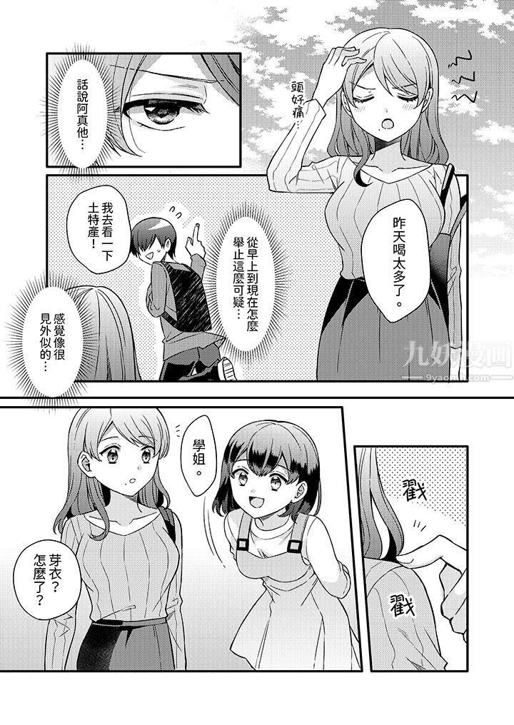 才做了一次就被征服了！？做作女被处男猛烈抽插后一脸淫荡第11话