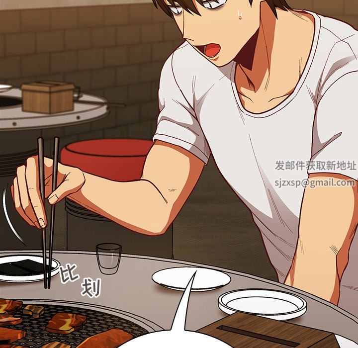 不请自来的未婚妻第14话