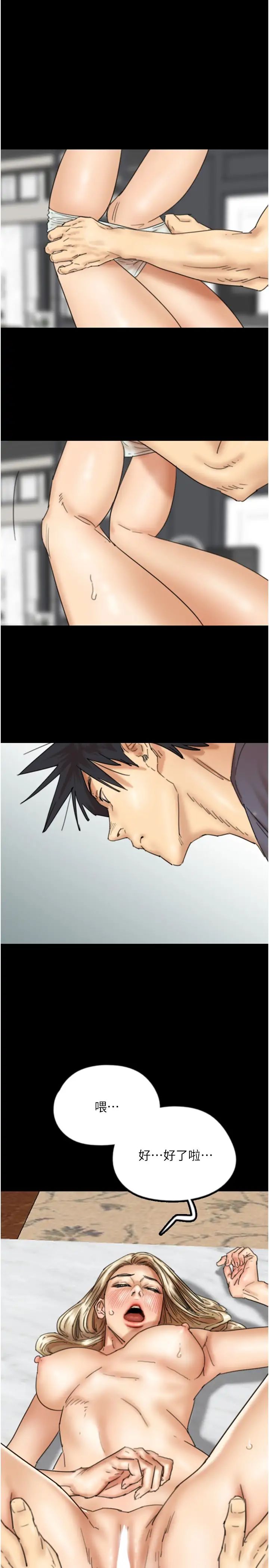 养父的女儿们第28话-清算对方的蕾贝卡和米雪儿