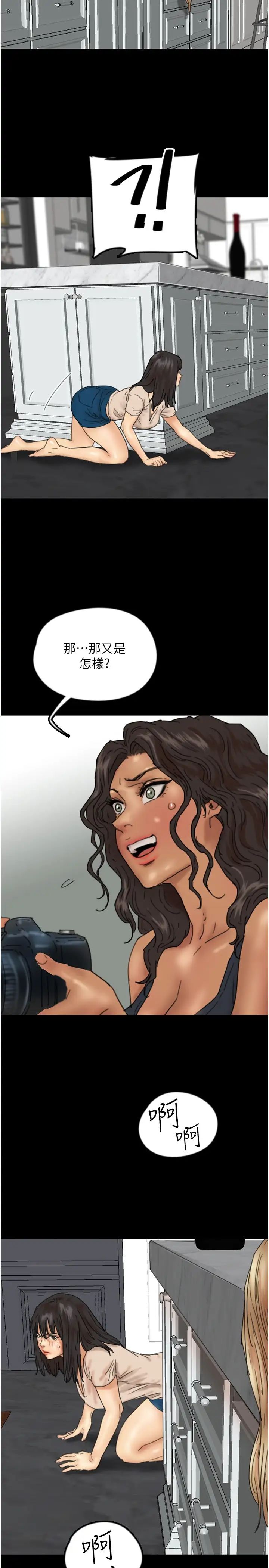 养父的女儿们第28话-清算对方的蕾贝卡和米雪儿