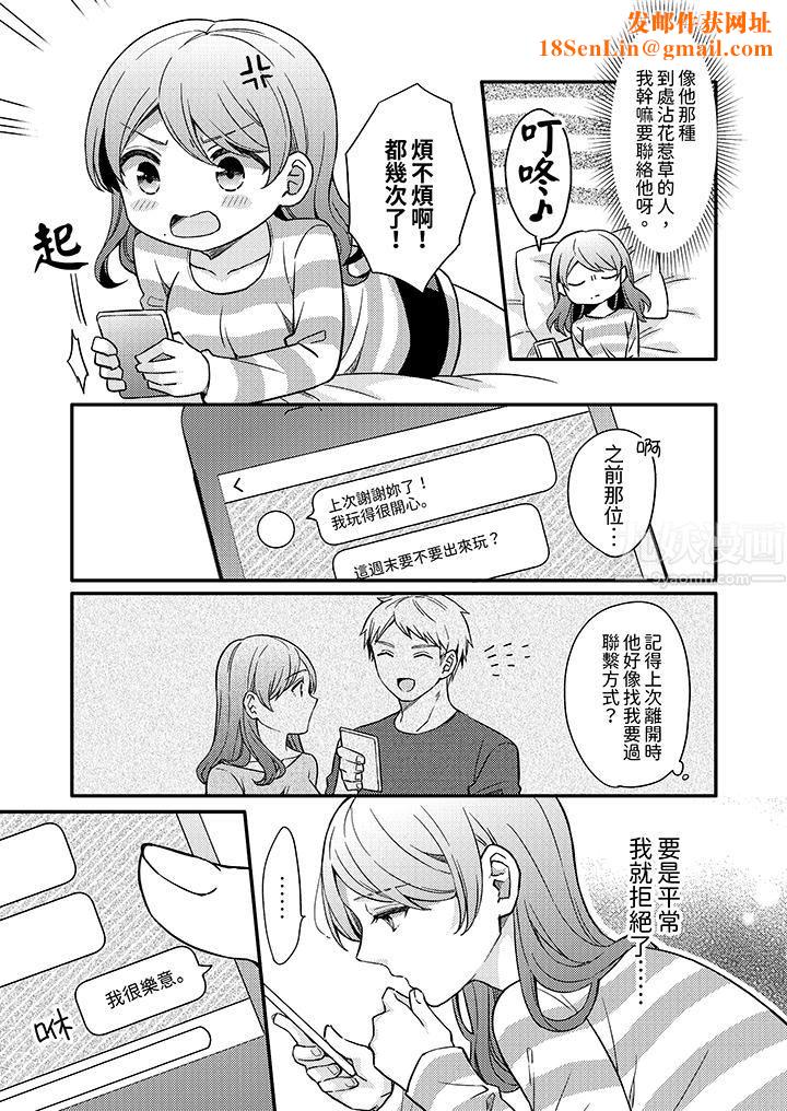 才做了一次就被征服了！？做作女被处男猛烈抽插后一脸淫荡第11话