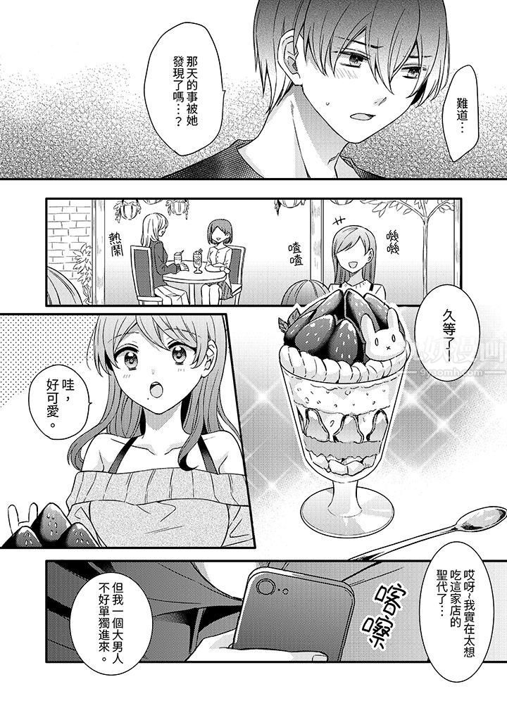 才做了一次就被征服了！？做作女被处男猛烈抽插后一脸淫荡第11话