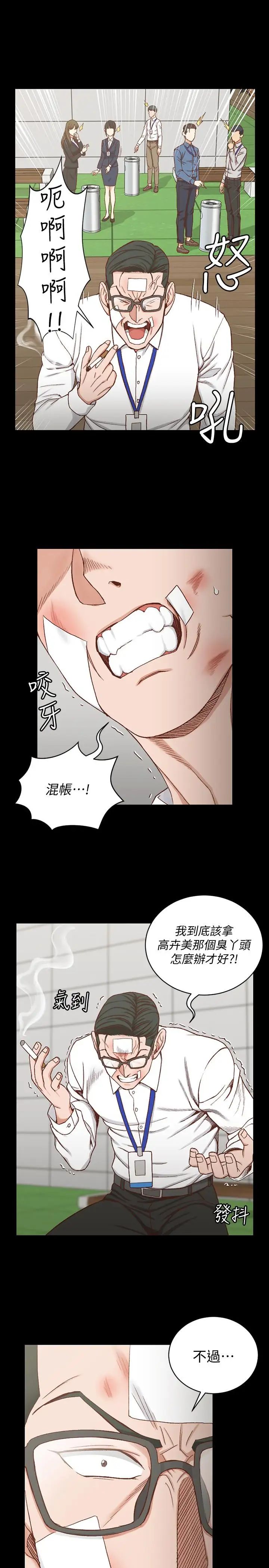 迎新小套房第106话-诱惑江霖的瑜伽讲师