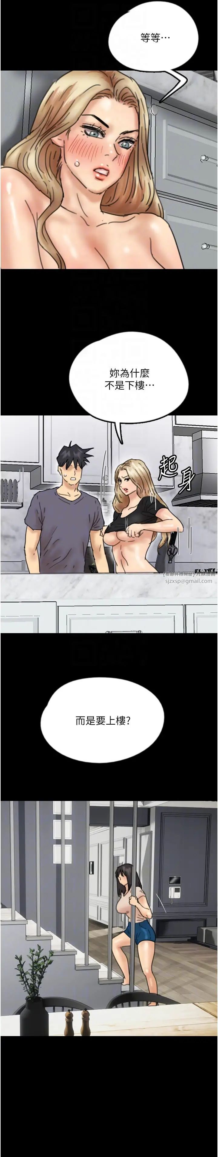 养父的女儿们第28话-清算对方的蕾贝卡和米雪儿