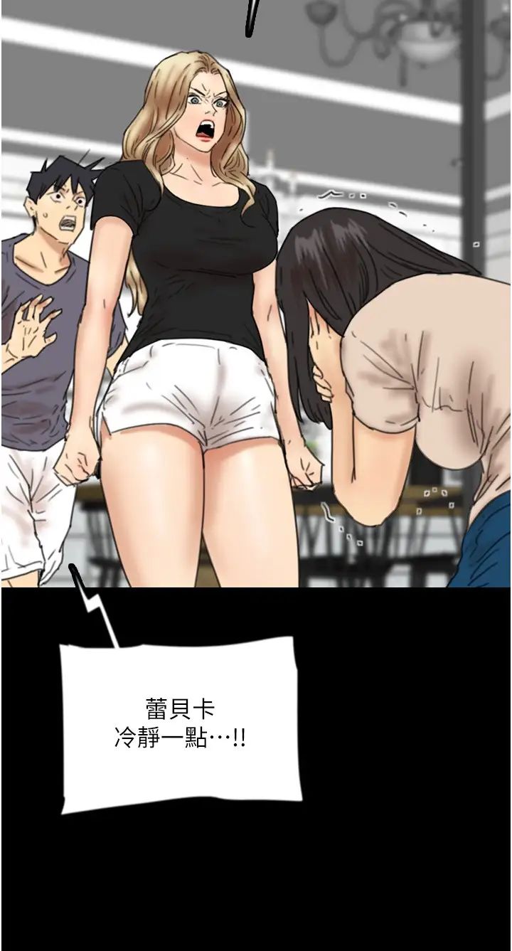 养父的女儿们第28话-清算对方的蕾贝卡和米雪儿