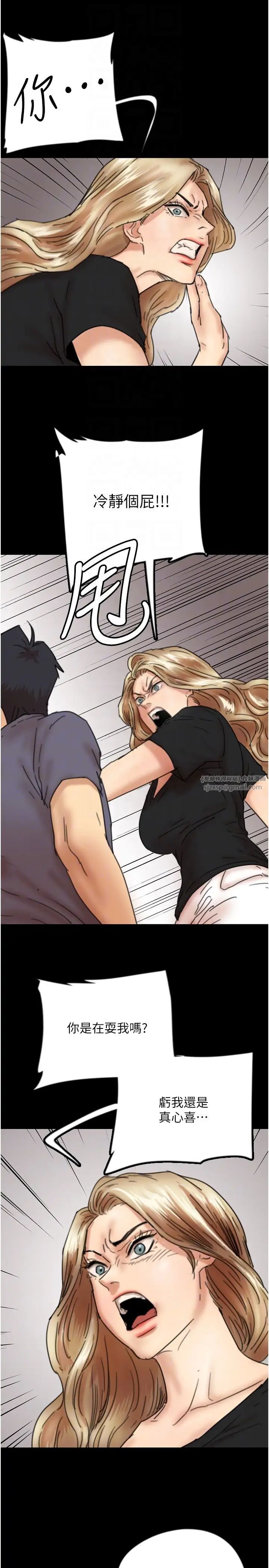 养父的女儿们第28话-清算对方的蕾贝卡和米雪儿