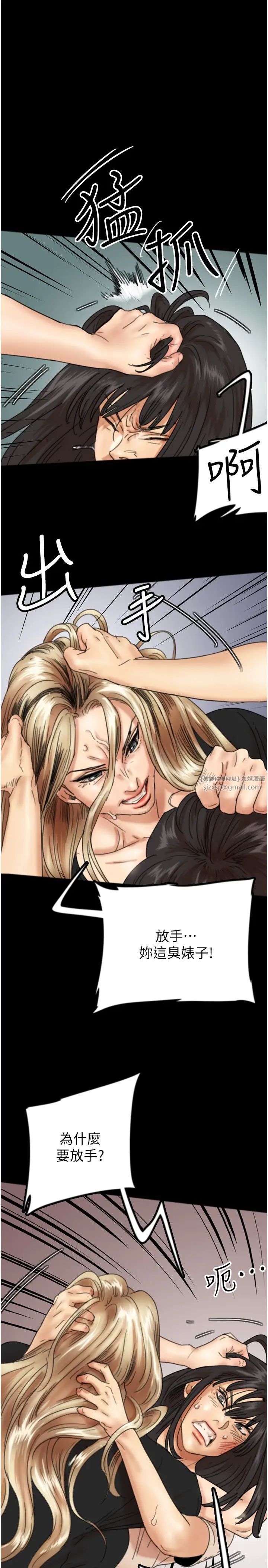 养父的女儿们第29话-莫妮卡的胁迫