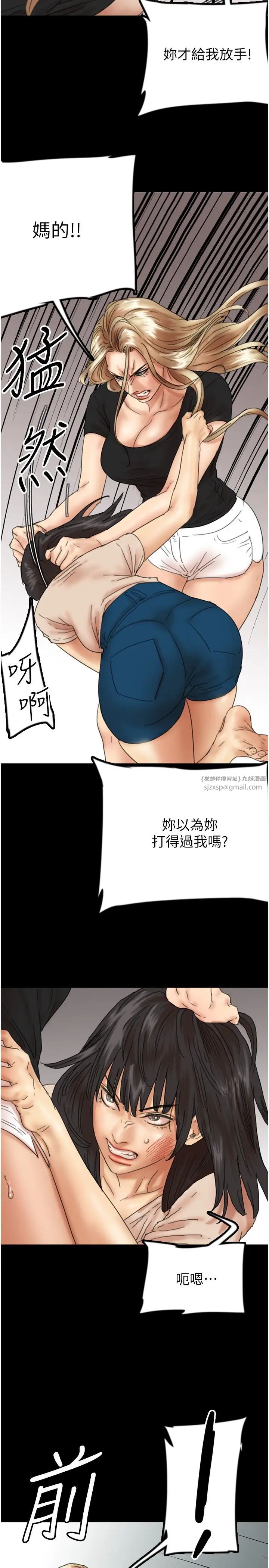 养父的女儿们第29话-莫妮卡的胁迫