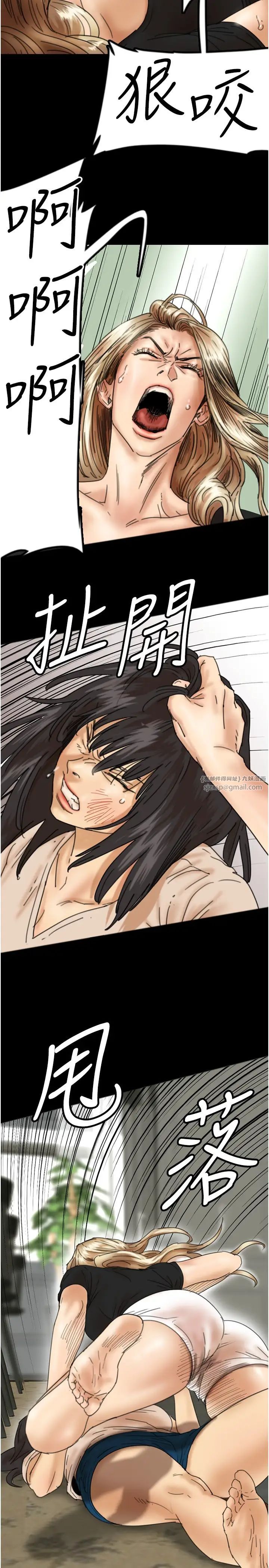 养父的女儿们第29话-莫妮卡的胁迫