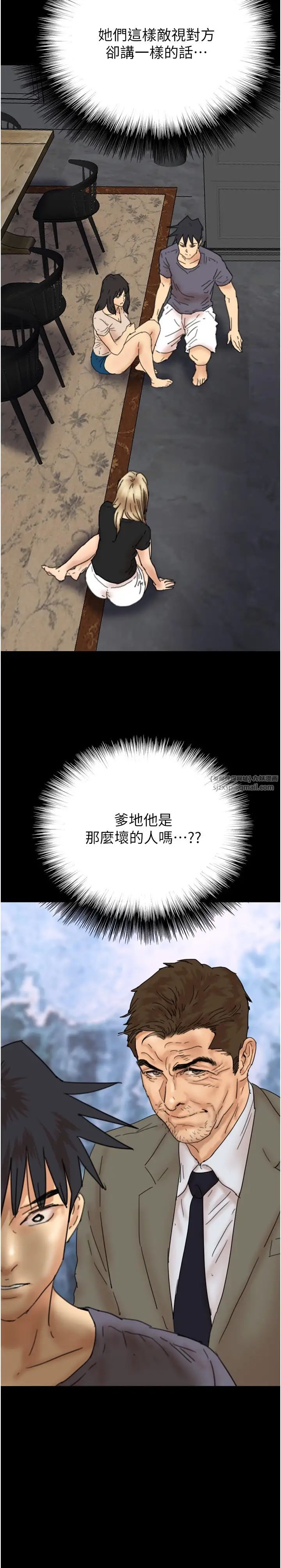 养父的女儿们第29话-莫妮卡的胁迫