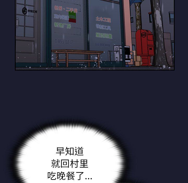 不请自来的未婚妻第14话