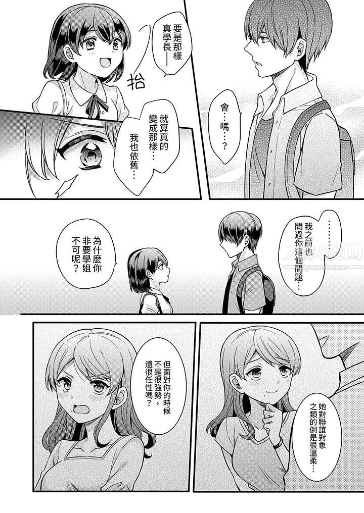 才做了一次就被征服了！？做作女被处男猛烈抽插后一脸淫荡第13话