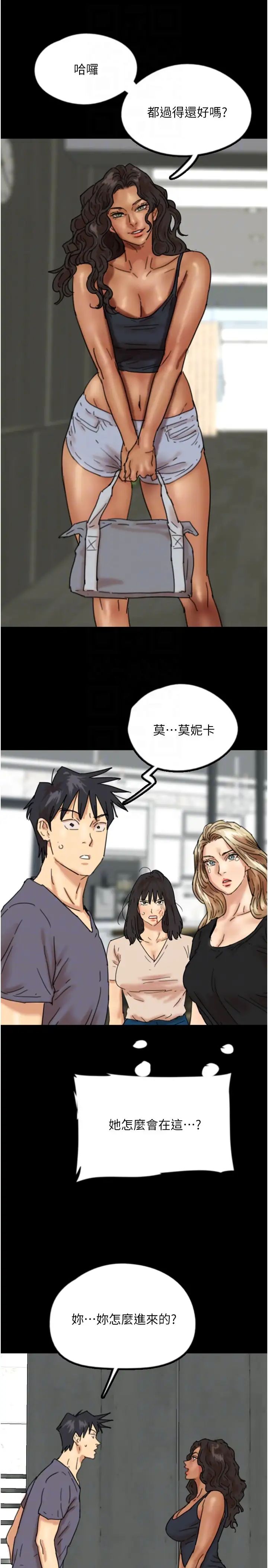 养父的女儿们第29话-莫妮卡的胁迫