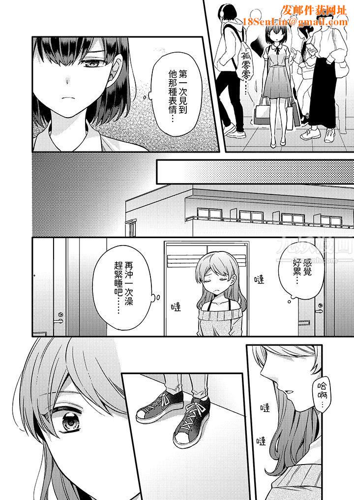 才做了一次就被征服了！？做作女被处男猛烈抽插后一脸淫荡第13话