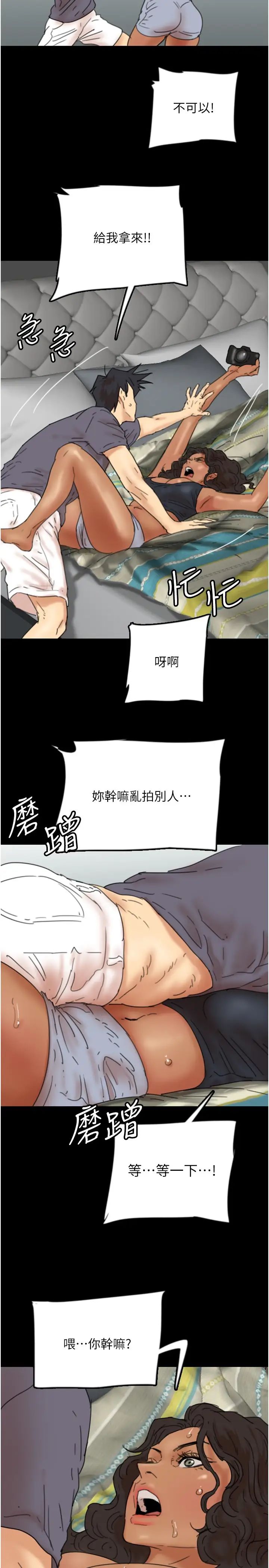 养父的女儿们第29话-莫妮卡的胁迫