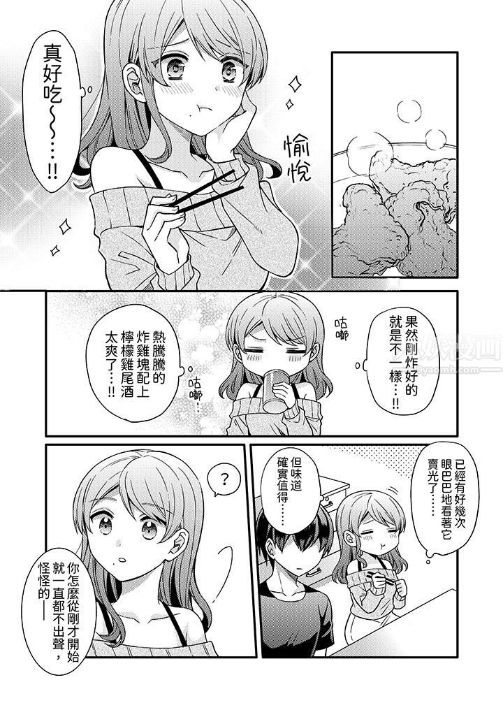 才做了一次就被征服了！？做作女被处男猛烈抽插后一脸淫荡第13话