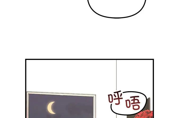 不正常关系第22话