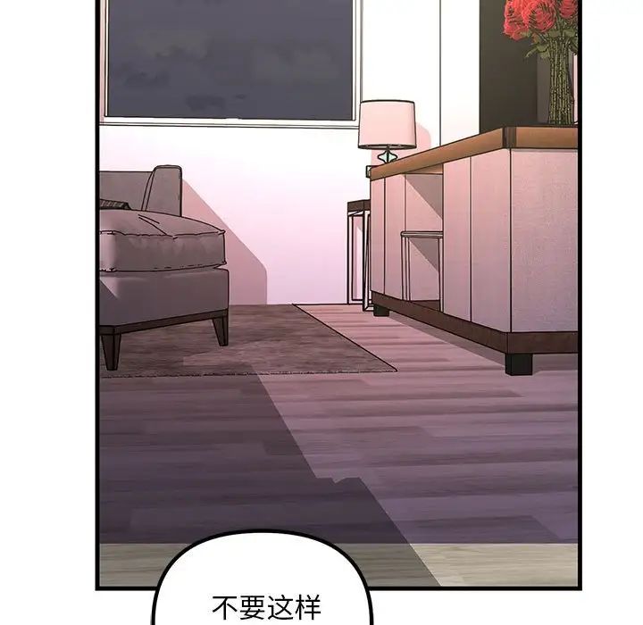 不正常关系第22话