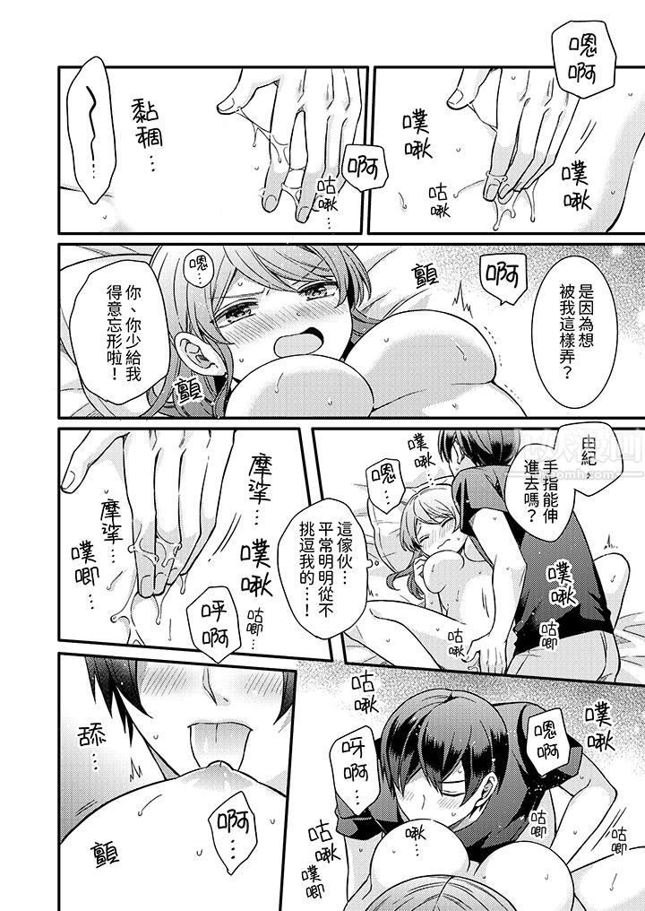 才做了一次就被征服了！？做作女被处男猛烈抽插后一脸淫荡第14话