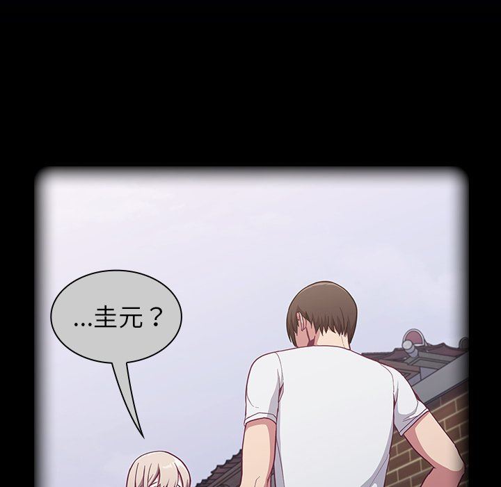 不请自来的未婚妻第15话