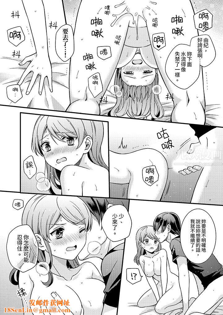 才做了一次就被征服了！？做作女被处男猛烈抽插后一脸淫荡第14话