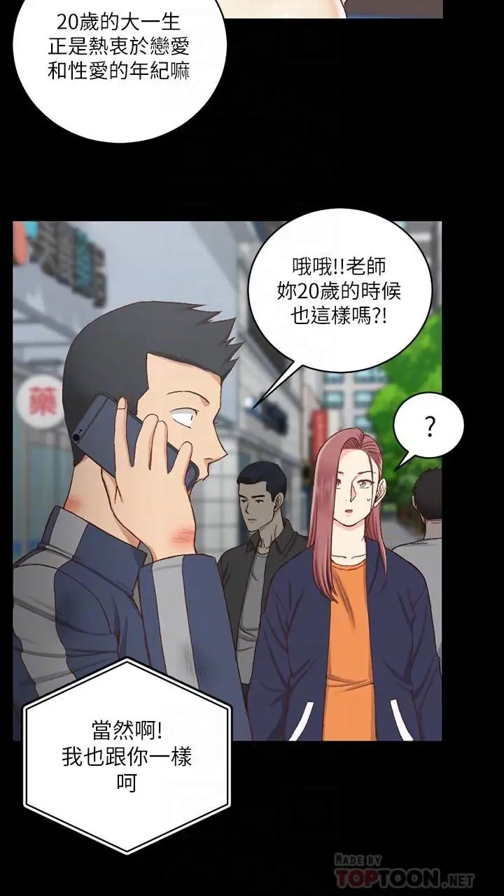 迎新小套房第107话-我会好好享用江霖的