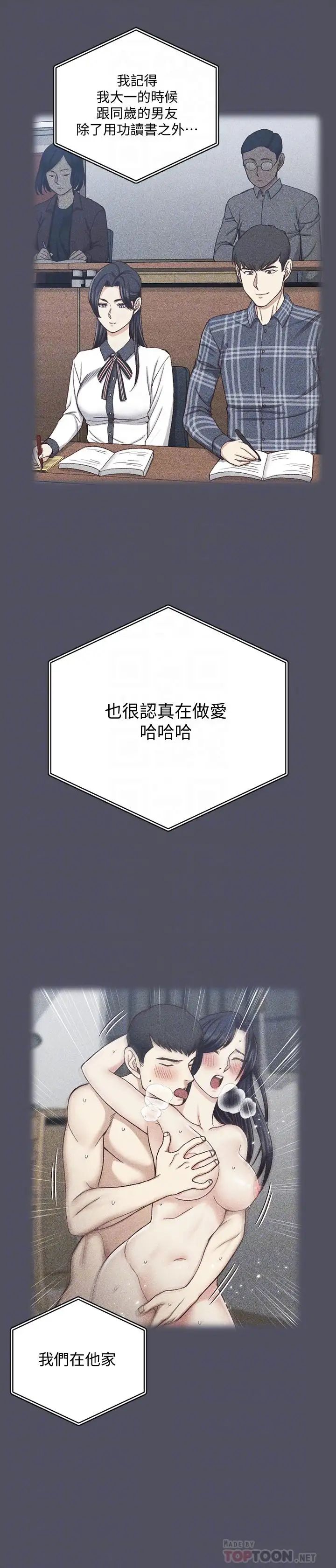 迎新小套房第107话-我会好好享用江霖的