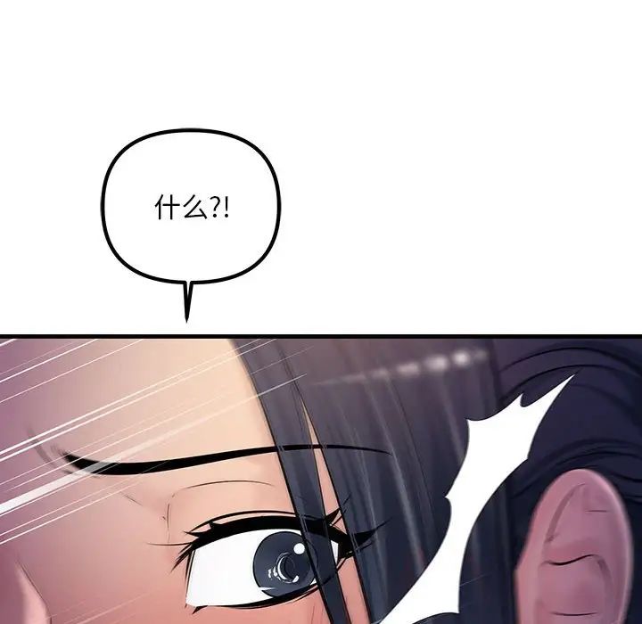 不正常关系第22话