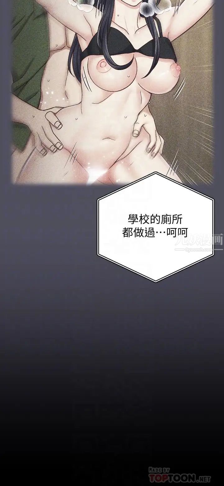 迎新小套房第107话-我会好好享用江霖的