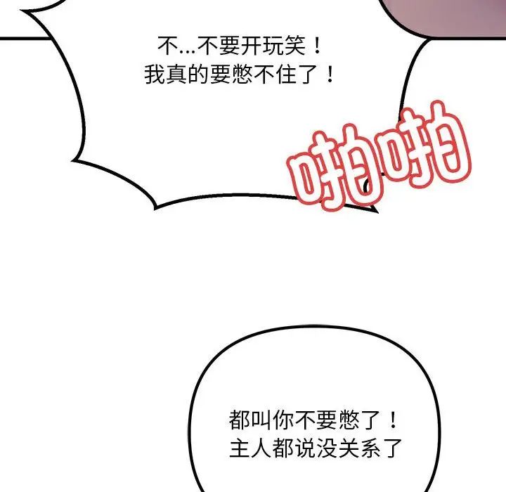 不正常关系第22话