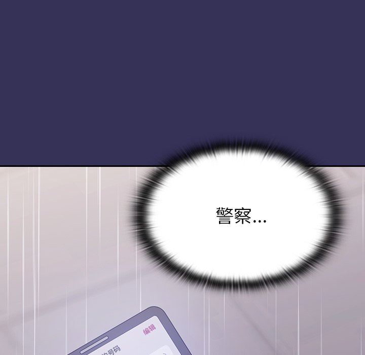 不请自来的未婚妻第15话