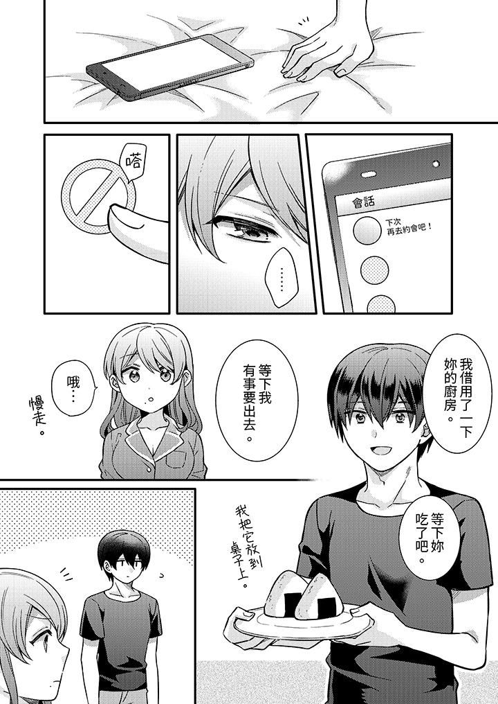 才做了一次就被征服了！？做作女被处男猛烈抽插后一脸淫荡第15话