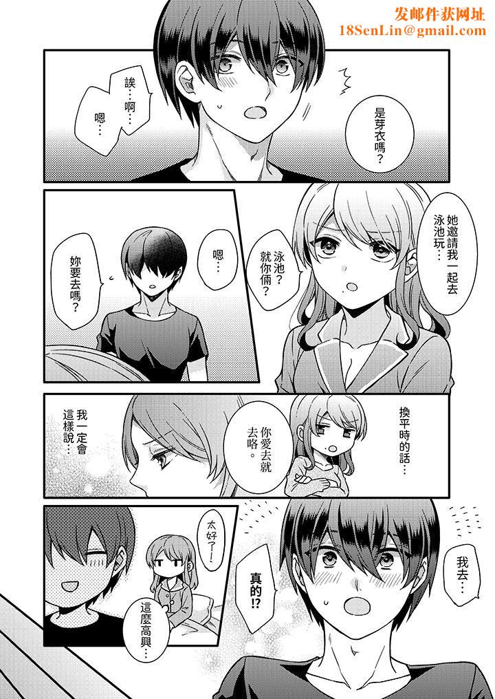才做了一次就被征服了!?做作女被处男猛烈抽插后一脸淫荡第15话