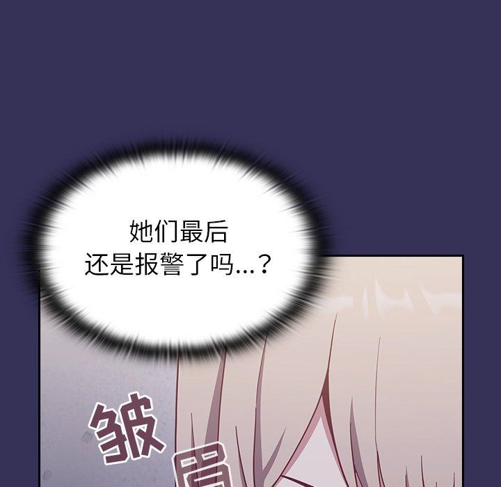 不请自来的未婚妻第15话